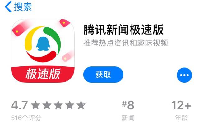 腾讯新闻客户端的栏目腾讯新闻app下载官网